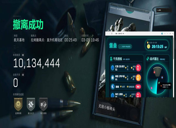 无名伴侣V3.1.3
